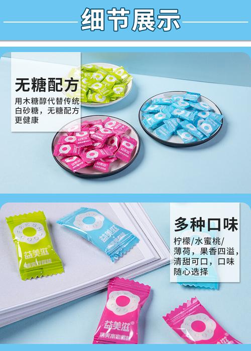 益美-益美滋无糖薄荷糖