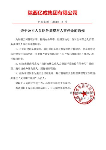 新一届领导班子何时交接任职-新一届领导班子何时交接任职工作