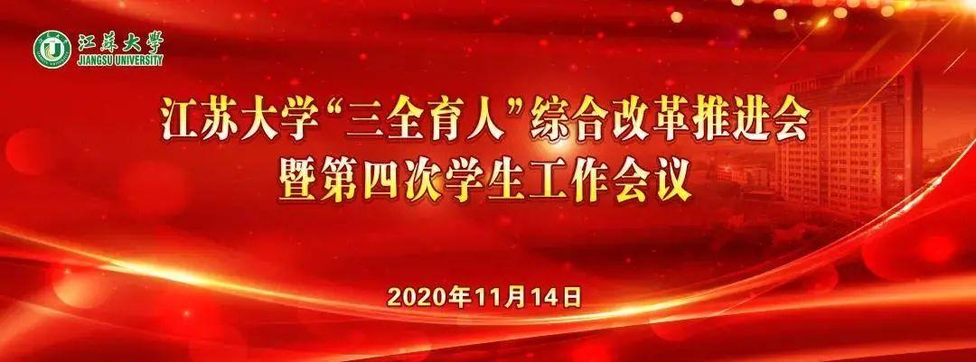 三全-三全育人是哪三全
