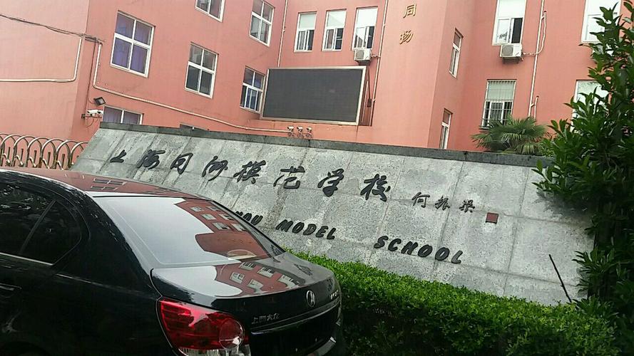 同洲-同洲模范学校高中