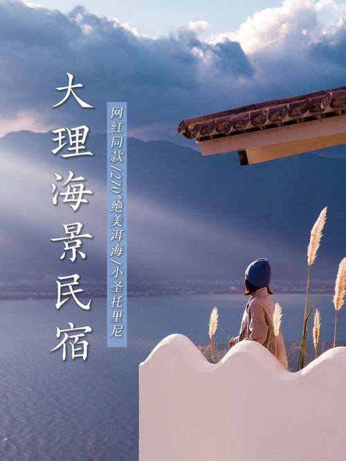 人潮涌入云南:大理民宿预订涨10倍-人潮涌入云南:大理民宿预订涨10倍 客流还在不断增长!