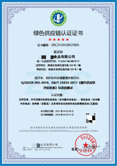绿色制造-绿色制造工厂认证标准