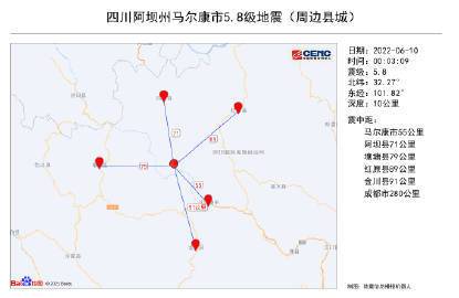 四川阿坝州马尔康4.4级地震-四川阿坝州马尔康4.4级地震了吗