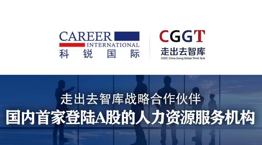　科锐国际-科锐国际人力资源有限公司