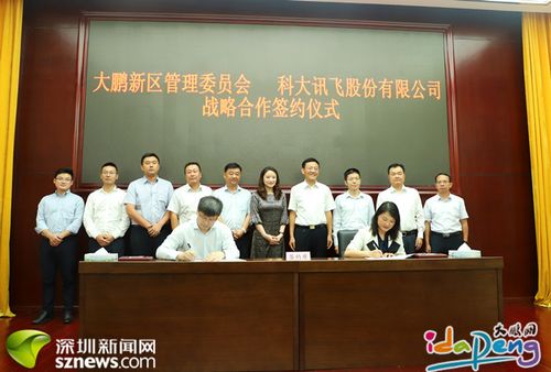 大鹏新区-大鹏新区政府在线