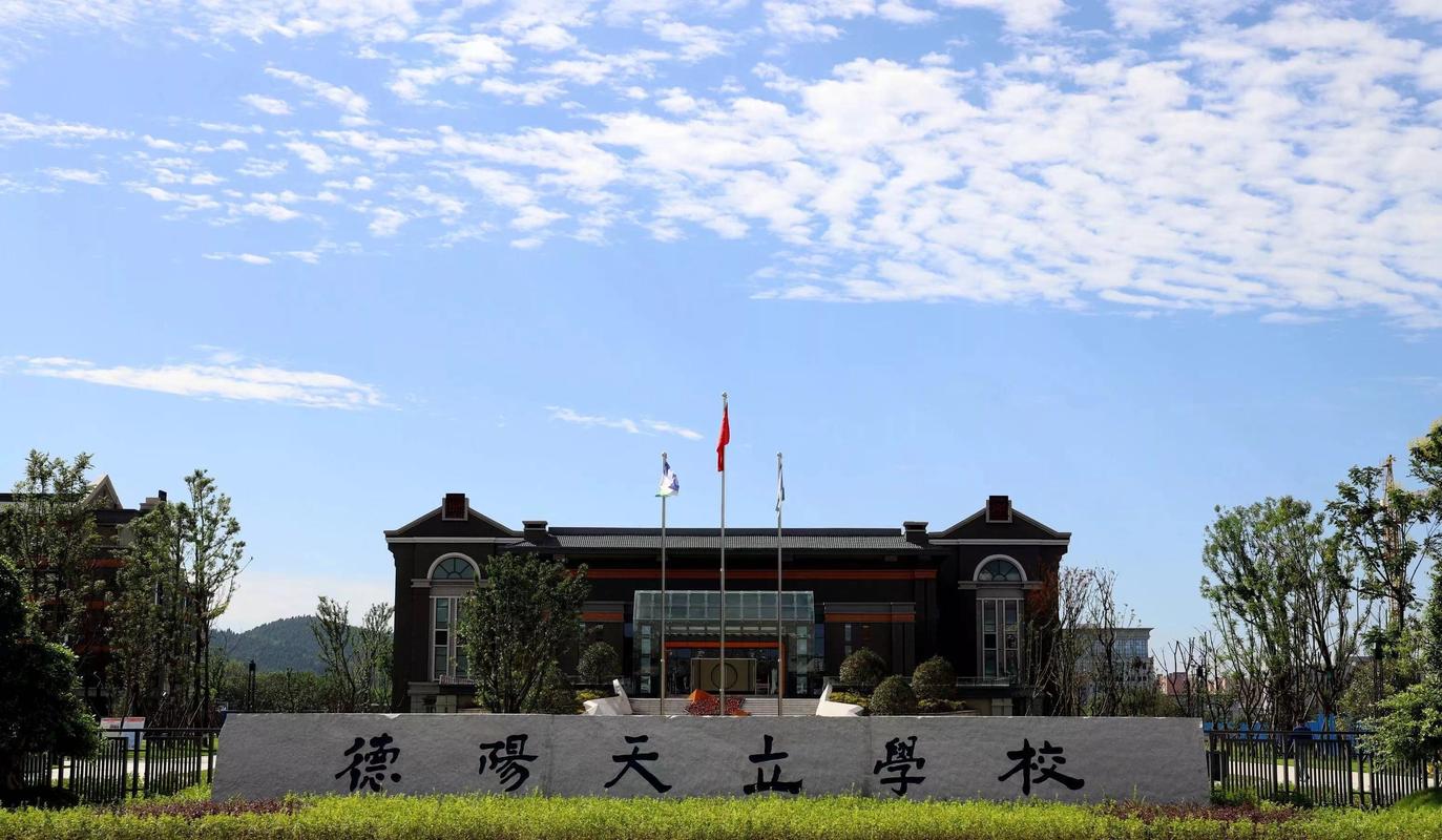 天立-天立学校