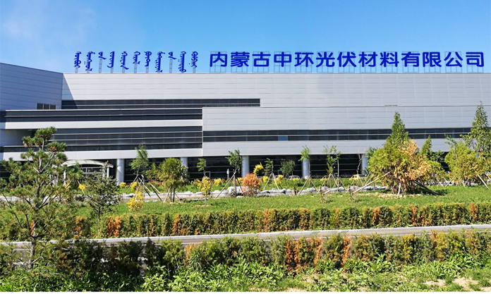 大全新能源有限公司-内蒙古大全新能源有限公司