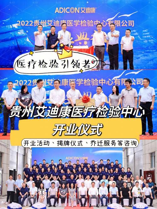 艾迪康-艾迪康医学检验中心