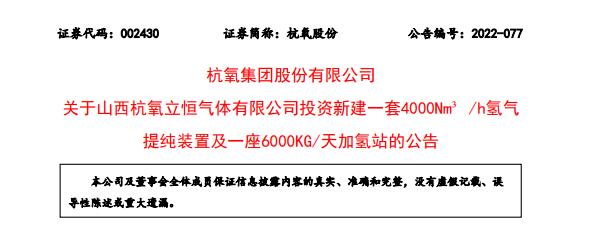 杭氧-杭氧集团招聘2023