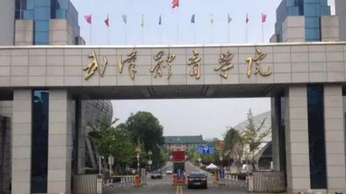 武汉体育科技学院-武汉体育科技学院是本科吗