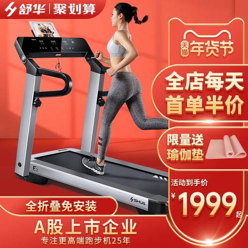 舒华跑步机-舒华跑步机售后维修电话