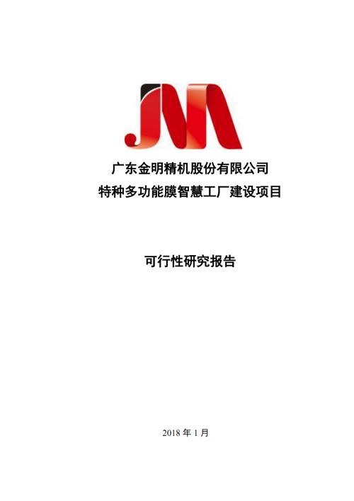 金明精机-金明精机公司简介