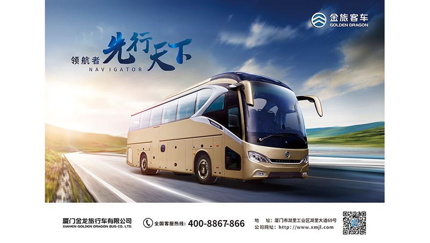 厦门金龙旅行车有限公司-厦门金龙旅行车有限公司是国企吗