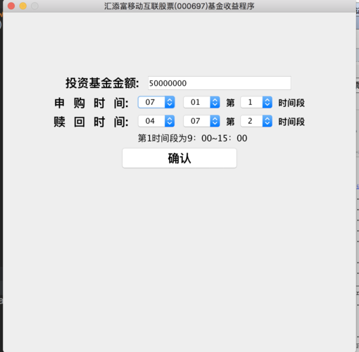 汇添富移动互联股票-汇添富移动互联股票基金000697