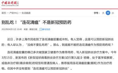 工信部商请各地委托生产连花清瘟-工信部商请各地委托生产连花清瘟?