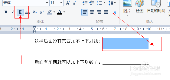 下滑-下滑横线怎么打