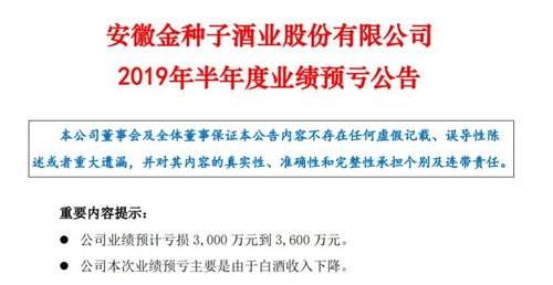 金种子酒业-金种子酒业最新消息