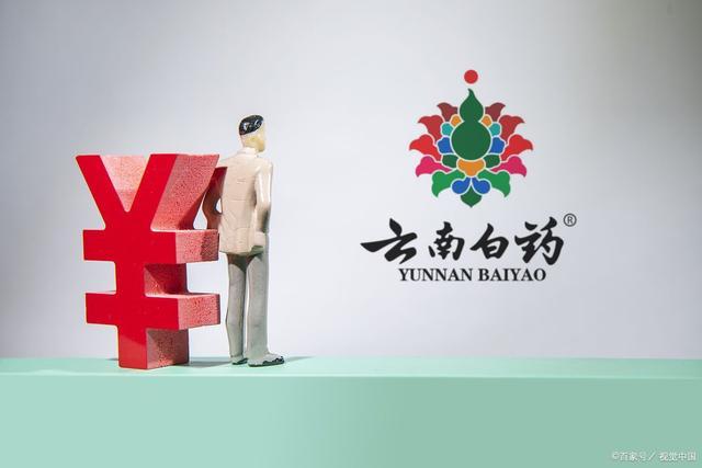 云南白药a股-云南白药A股