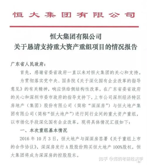 恒大进入破产清算-恒大进入破产清算冷眼财经
