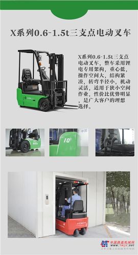 杭叉智能-杭叉智能科技有限公司
