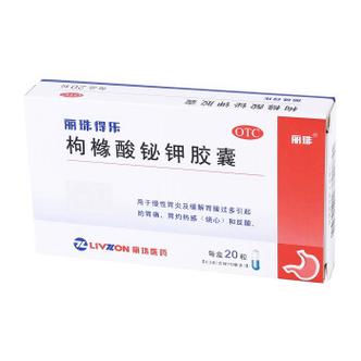 丽珠-丽珠得乐主要治什么胃病