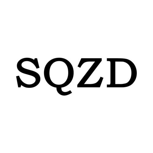 sqz-sqz是什么缩写