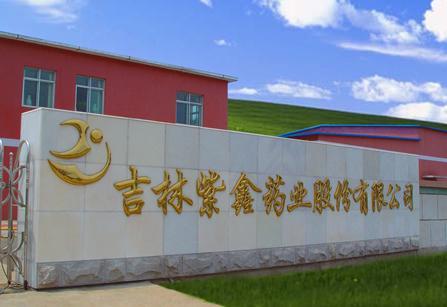 紫鑫药业停牌-紫鑫药业停牌了,我还有一万五千股在里面怎么办