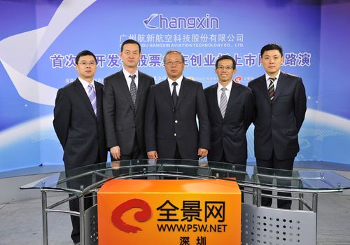 航新科技-航新科技待遇怎么样