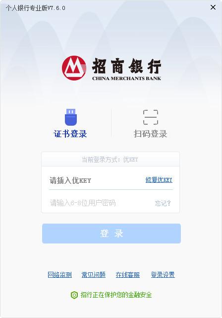 招商银行超级网银-招商银行超级网银签约