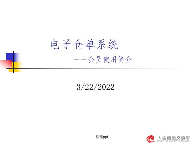 电子仓单交易-电子仓单交易员是做什么的