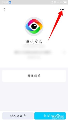 腾讯看点-腾讯看点怎么没有了