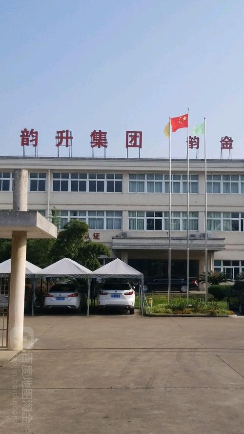 韵升-韵升集团