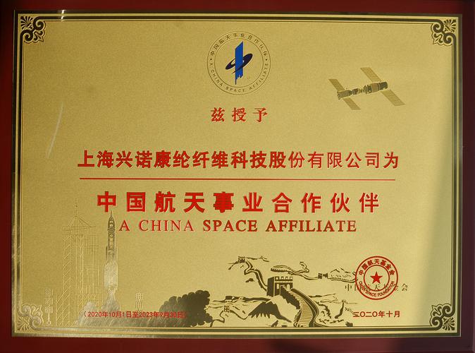 康纶-康纶航天纤维
