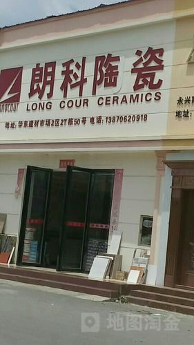 朗科-朗科瓷砖怎么样