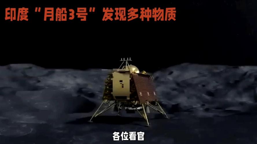 印度探月-印度探月3号最新消息