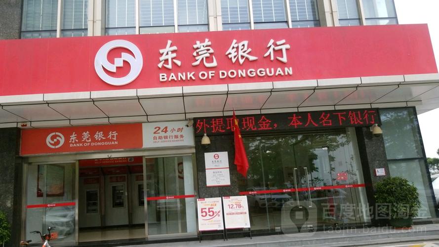 东莞商业银行-东莞商业银行电话客服号码