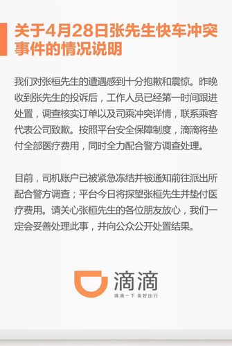 滴滴破产审计-滴滴破产审计结果公布