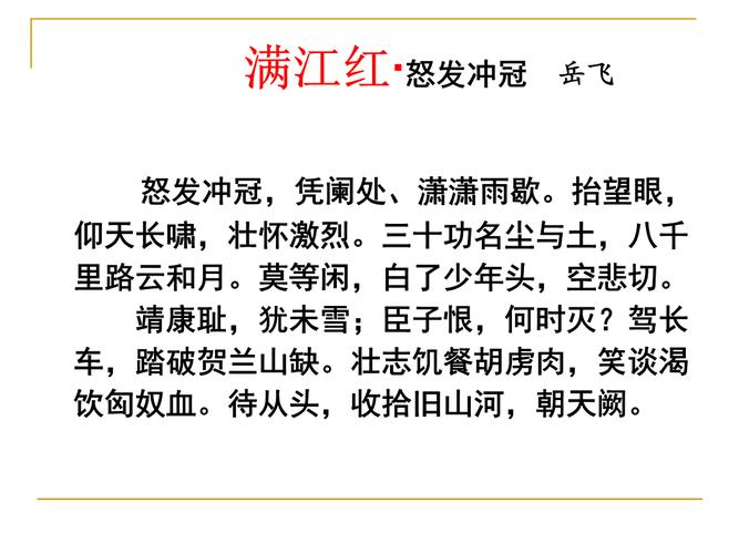 《满江红》对造谣者提起诉讼-满江红 填词