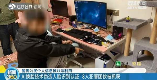 公安部破获AI换脸案件79起-公安部破获ai换脸案件79起