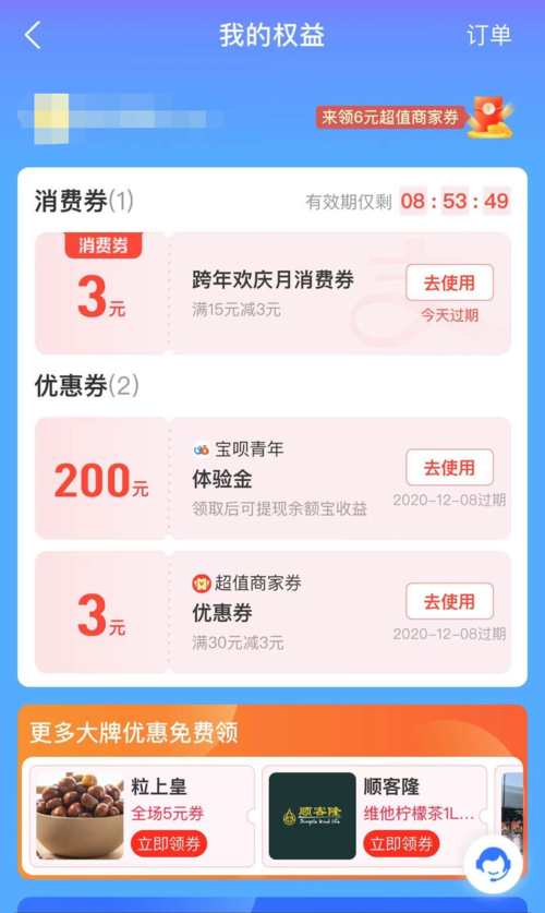 消费券-消费券在哪里领