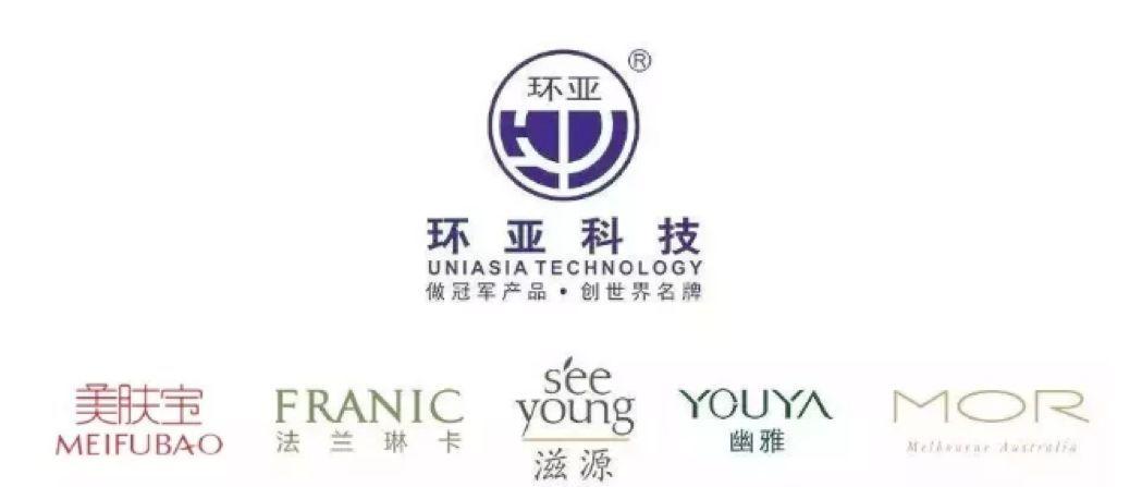 环亚集团-环亚集团旗下化妆品品牌