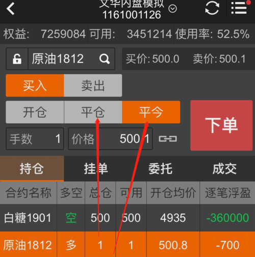 强制平仓-强制平仓是什么意思啊