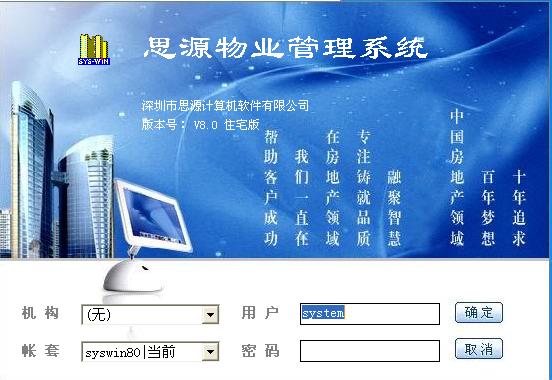 思源软件-思源软件操作流程