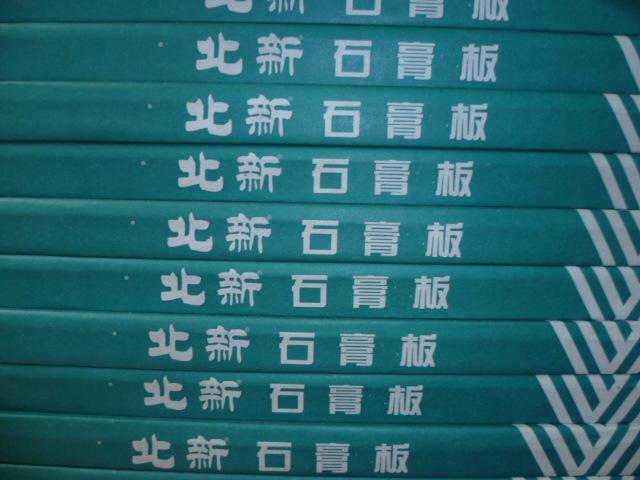 北新建材石膏板-北新建材石膏板有哪些品牌
