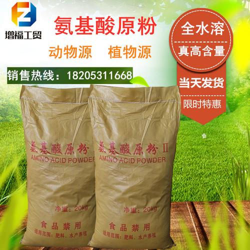 氨基酸配方粉-氨基酸配方粉有什么作用