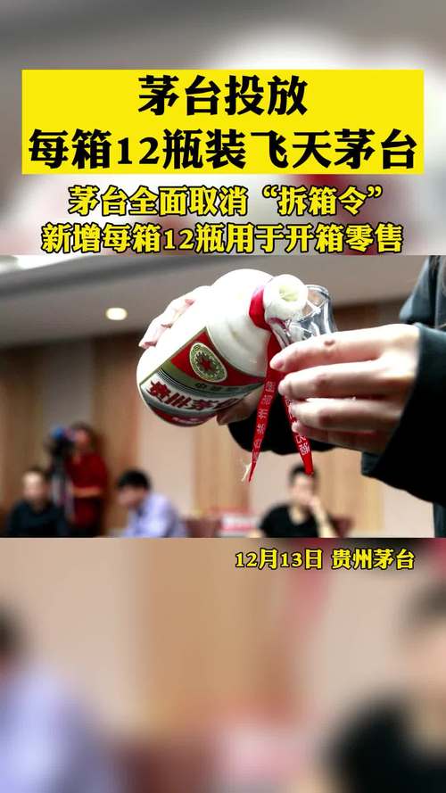 茅台全面取消拆箱令-茅台部分产品取消拆箱令