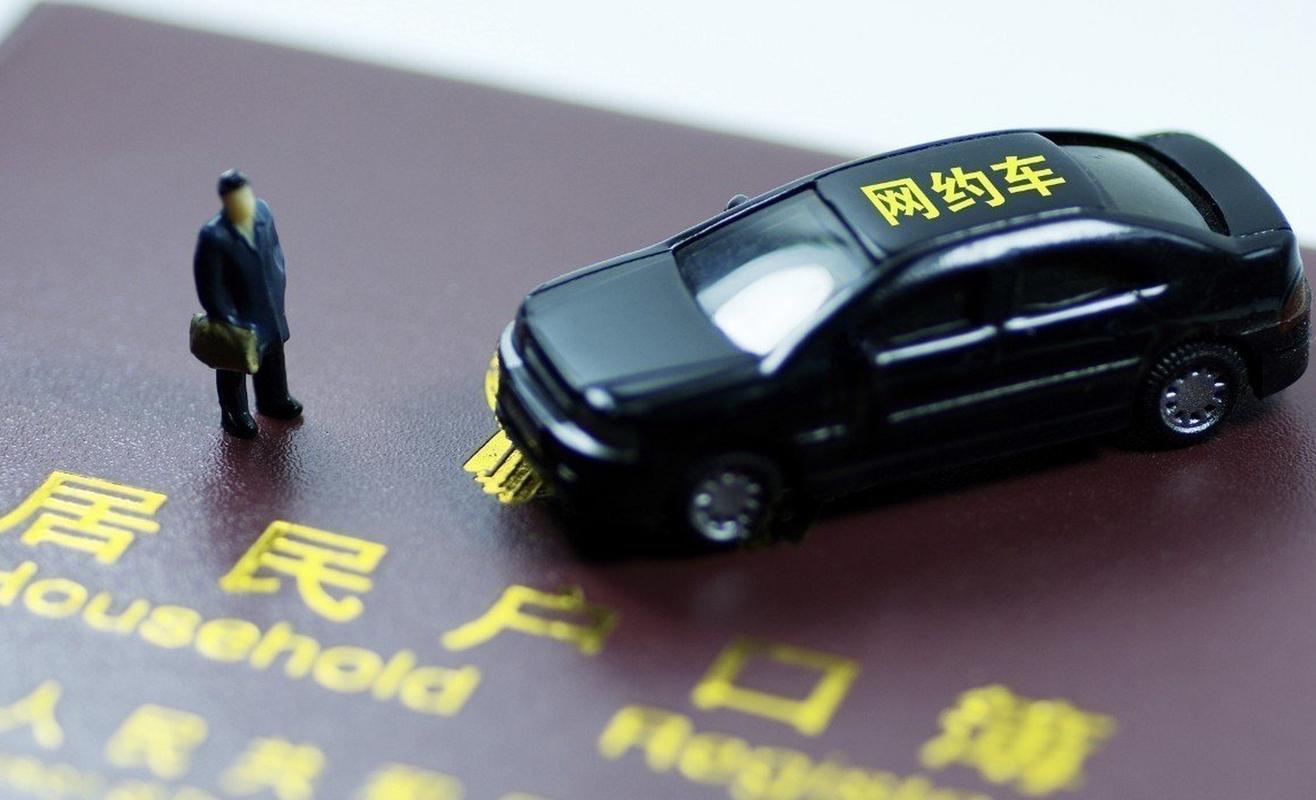 六部门约谈网约车-六部门约谈网约车企业