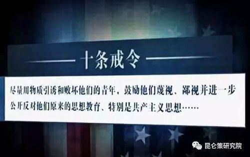 十条-十条诫令