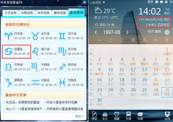 5.25-5.25是什么星座