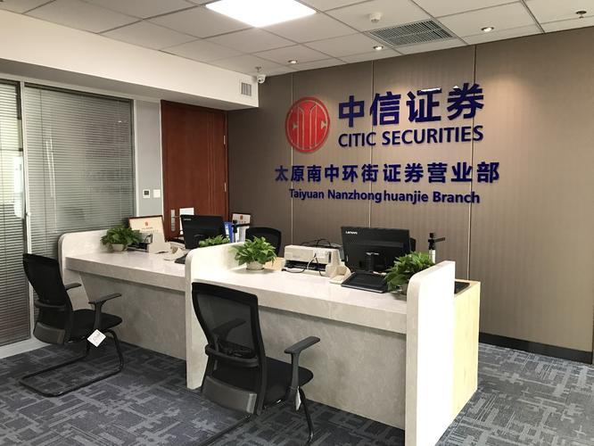 中兴证券-中信证券电话
